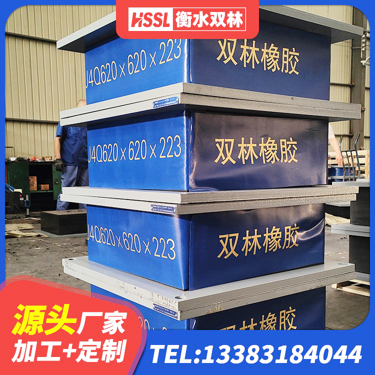 通城县LNR1400隔震支座多少钱 通城县预制楼梯隔震支座生产厂家 通城县铅芯隔震支座Y4Q420*133G1.0源头工厂 通城县高阻尼隔震支座(HDR) - 第5张