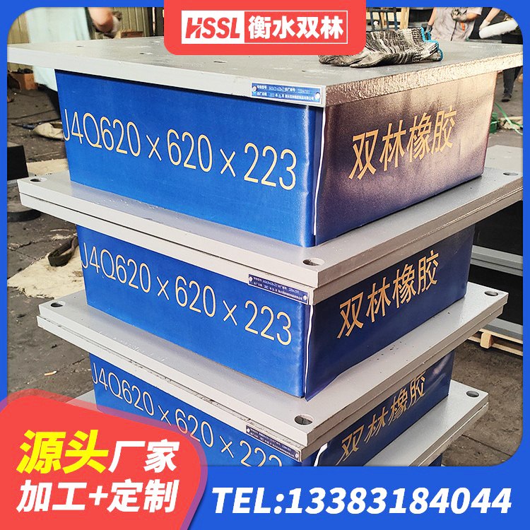 通城县HDR900高阻尼橡胶隔震支座源头工厂 通城县高楼隔震支座厂家 通城县民用建筑隔震支座厂家 通城县LNR400隔震支座源头工厂 - 第7张